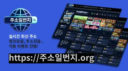 주소일번지 바로가기