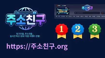 주소왕 바로가기